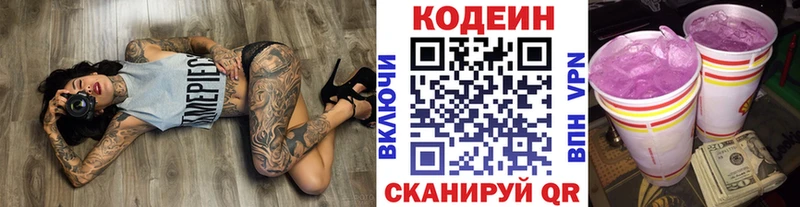 Codein напиток Lean (лин)  цены наркотик  Грозный 